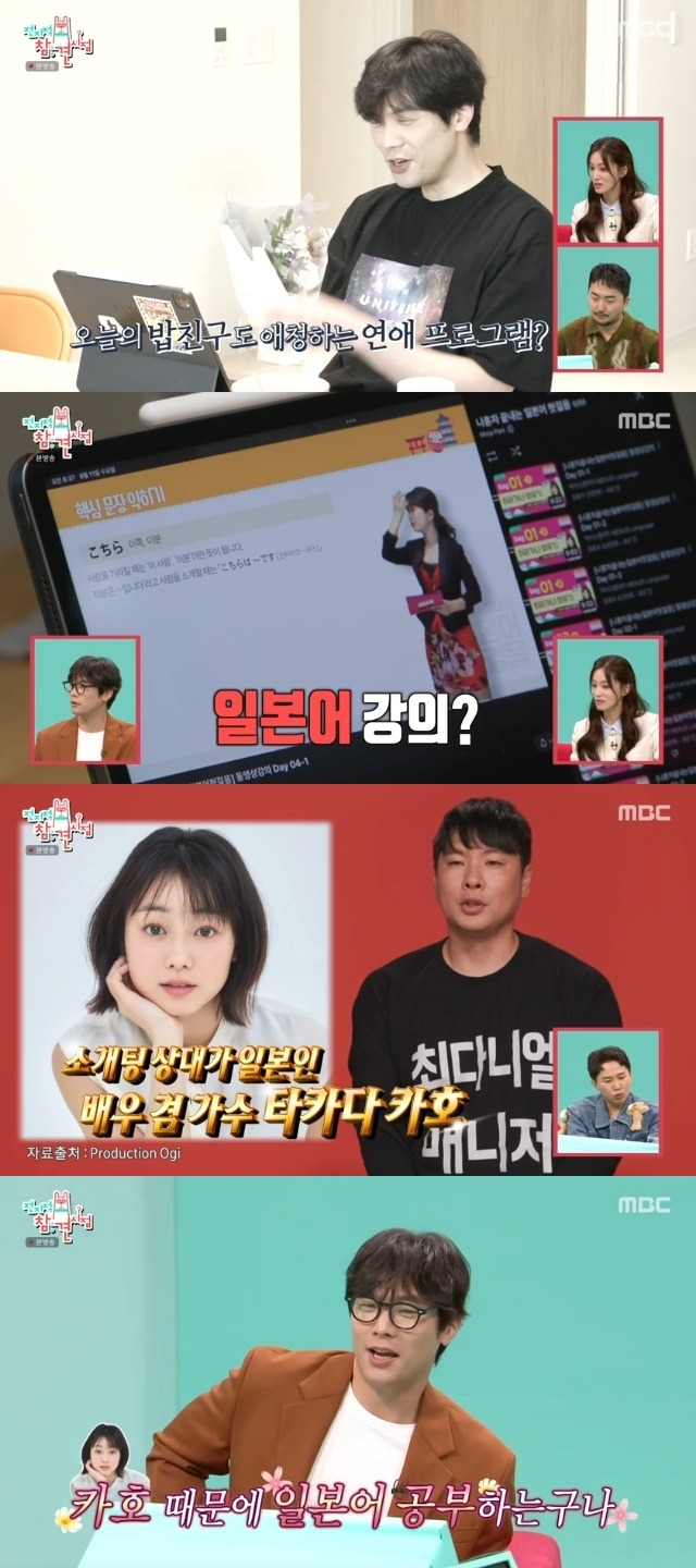 MBC ‘전지적 참견 시점’ 캡처