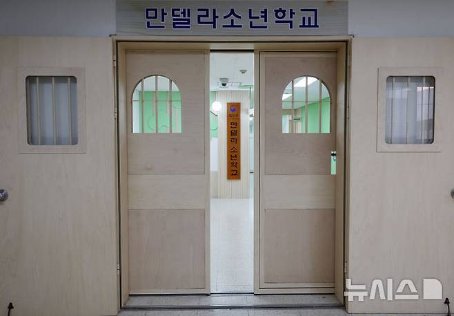[서울=뉴시스] 이영환 기자 = 지난 11일 서울 구로구 서울남부교도소 내 만델라 소년학교가 보이고 있다. 2024.10.13. 20hwan@newsis.com