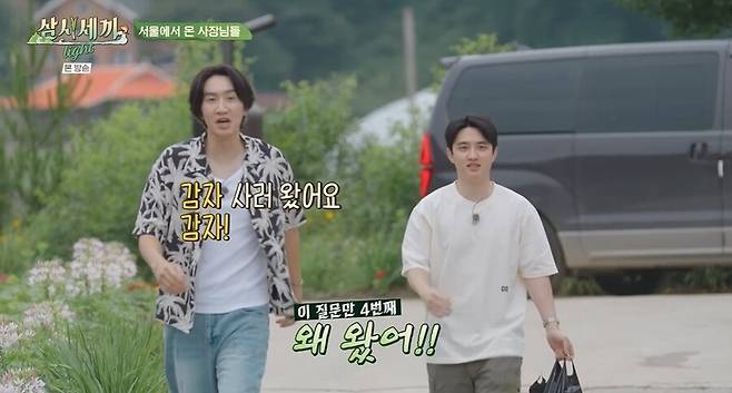 ▲ 제공|tvN '삼시세끼 Light'