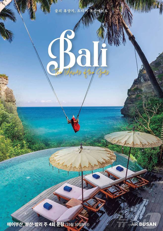 에어부산 부산-발리 노선 프로모션.(에어부산 제공)