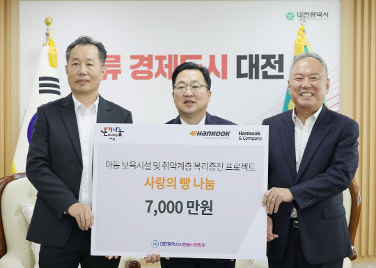 한국타이어가 11일 대전시자원봉사연합회에 후원금 7000만원을 전달했다. (왼쪽부터) 김주형 한국타이어 문화담당, 이장우 대전시장, 김영태 대전시자원봉사연합회장. 한국타이어