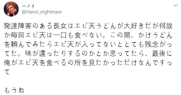 발달장애인 큰딸이 새우튀김우동을 좋아하는 이유