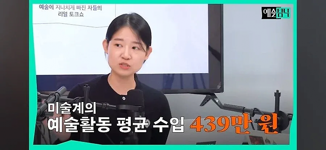 image.png 예술인 평균 수익 700만원