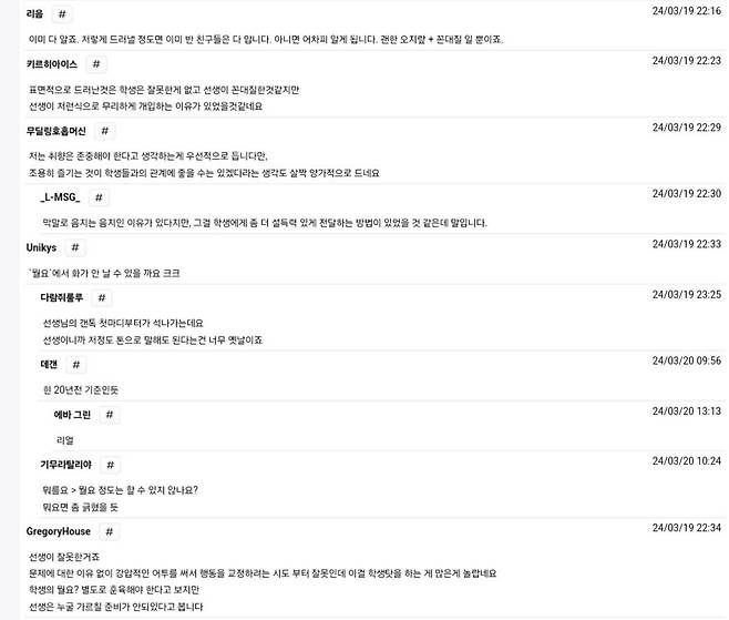 6942287667_486616_e9ed477d37d59ad04cae45e5351a4773.jpg 오타쿠 취향 드러내는 학생에 대한 담임 교사의 대처 논란.jpg