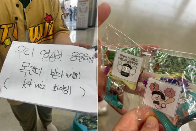 프로야구 KT위즈를 응원하는 어린 형제에게 목캔디를 선물 받은 한 팬이 지난 11일 엑스에 올린 사진. 엑스 캡처