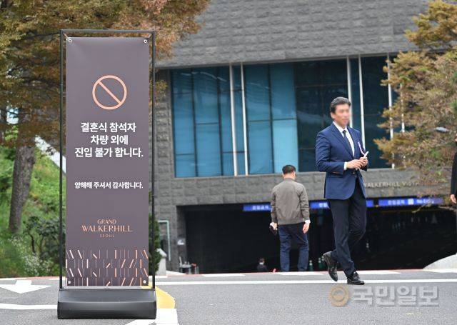 최태원 SK그룹 회장과 노소영 아트센터 나비 관장의 차녀 결혼식이 열린 13일 서울 광진구 그랜드워커힐호텔 앞에 출입제한 안내판이 세워져 있다. 윤웅 기자