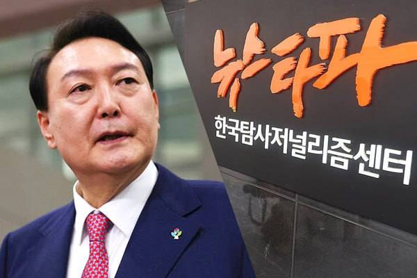 ▲윤석열 대통령과 뉴스타파.