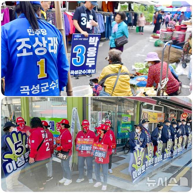 [곡성=뉴시스] 류형근 기자 =  10·16 전남 영광·곡성군수 재선거 공식선거운동 첫 주말과 휴일을 맞아 초반 표심을 잡기 위한 각 정당과 후보들의 열띤 경쟁으로 선거 열기가 뜨겁게 달아오르고 있다. 사진은 곡성지역 선거 현장. 2024.10.05. hgryu77@newsis.com