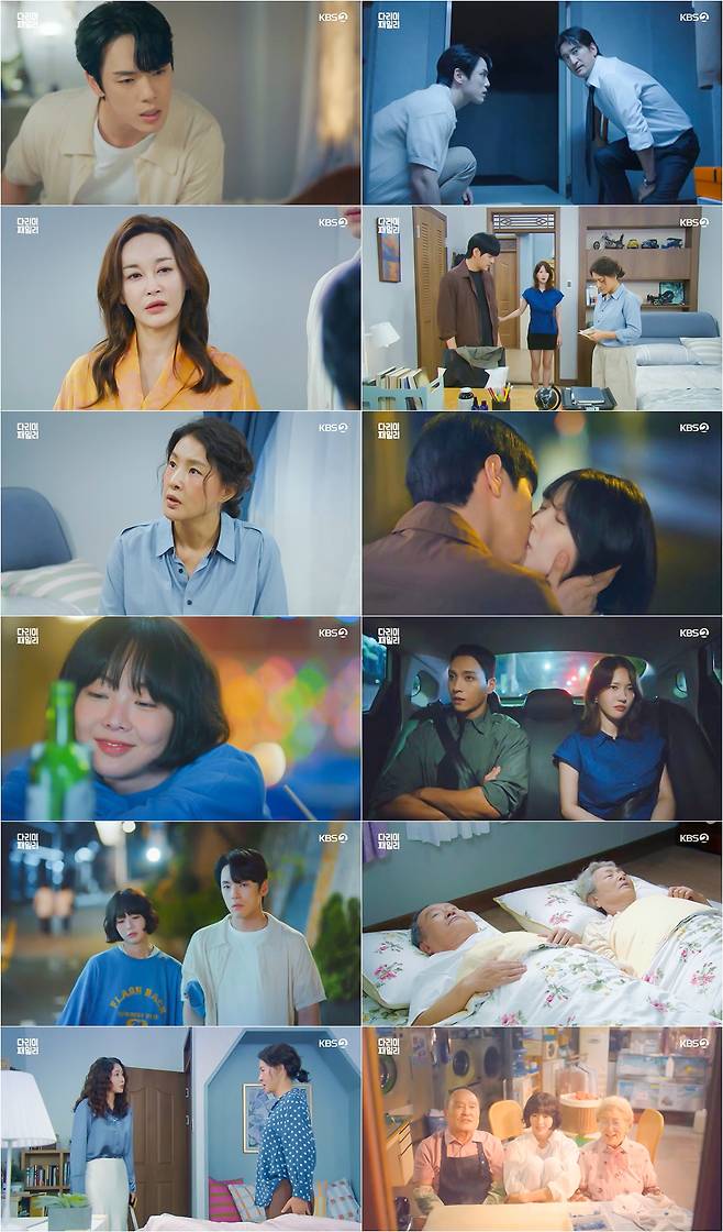 다리미 패밀리/ 사진=KBS2 다리미 패밀리