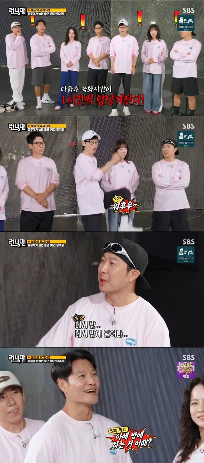 ‘런닝맨’. 사진ㅣSBS