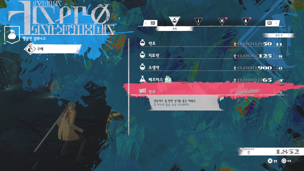 - 폐광산 상인이 판매하는 빙괴로 약점을 공략할 수 있다&nbsp;