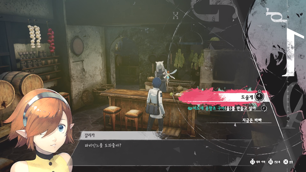 -&nbsp;속삭임의 여관에서 주방일을 돕고, 나디아족 NPC 퀘스트를 완료하면 견식 2레벨이 된다&nbsp;