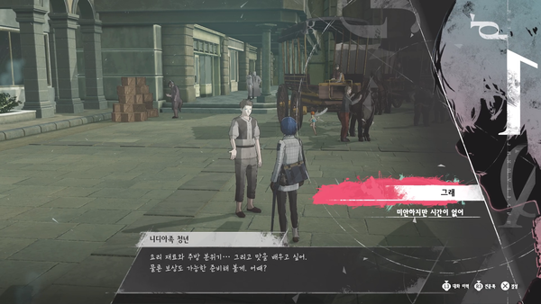 -&nbsp;선루메오 중앙로' 오른편에 위치한 니디아족 NPC에게 시작할 수 았다&nbsp;