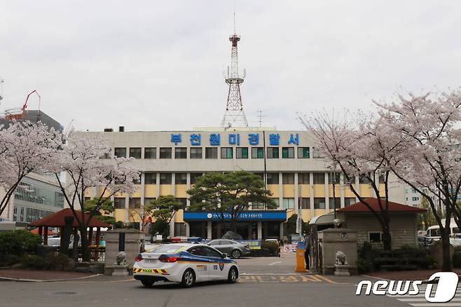 부천원미경찰서 전경. (경기남부경찰청 제공) ⓒ News1