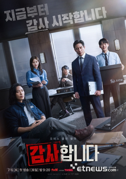 사진=tvN 제공