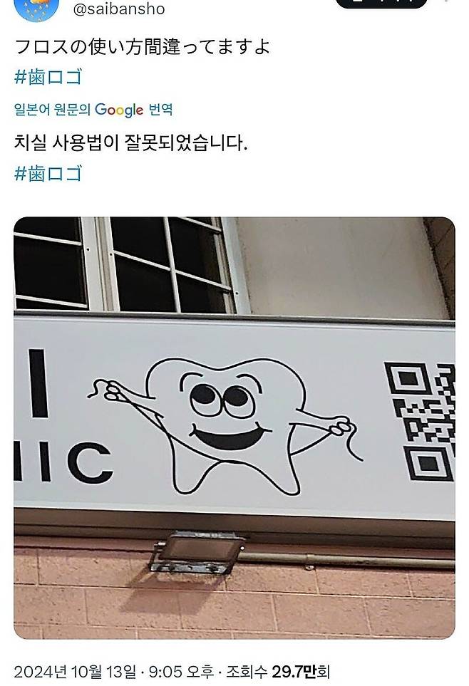 잘못된 치실 사용.jpg