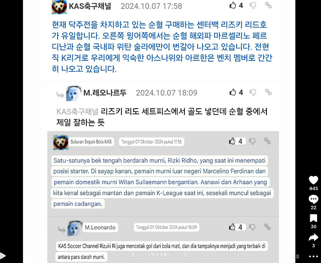 image.png [단독] FM코리아 인도네시아 진출 ㅋㅋㅋㅋㅋㅋㅋㅋㅋ