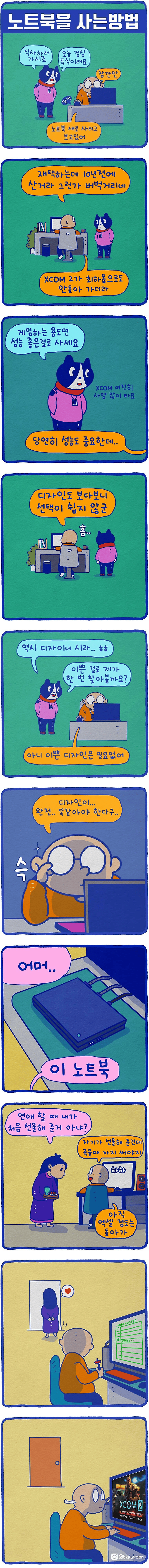 1000000390.png 노트북 살 때 디자인을 보고 구매하는 이유.manhwa