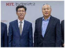 경남정보대 김태상 총장(왼쪽)과 뷰티산업소상공인협회 팽동환 회장이 업무협약을 맺고 기념촬영하고 있다. 경남정보대 제공