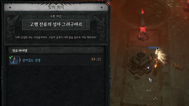 ▲ 소환 시 살아있는 강철 12개가 필요하다