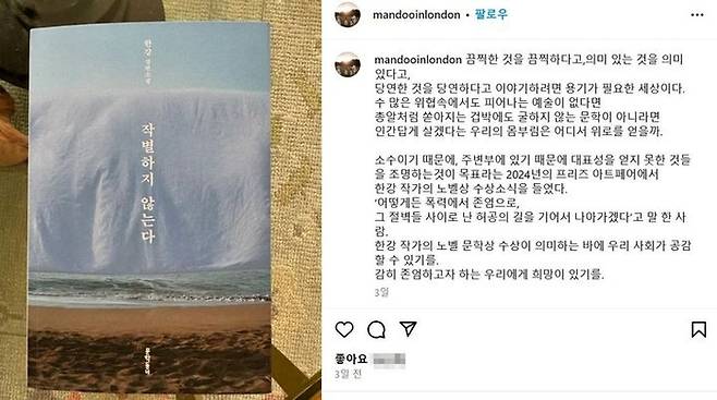 [사진 출처 = 김민지 전 아나운서 인스타그램]