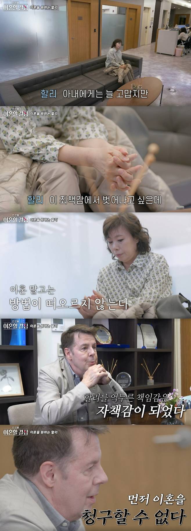 /사진=MBN '한 번쯤 이혼할 결심' 방송화면 캡처