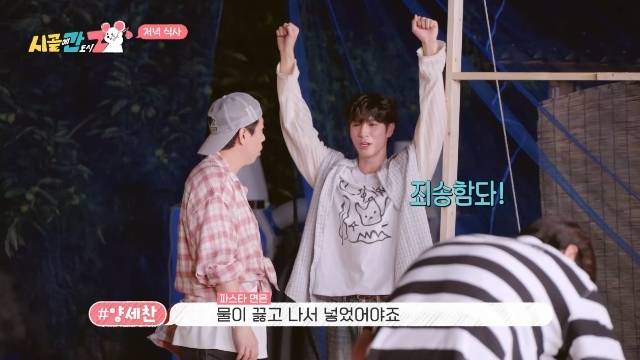 ENA, E채널 ‘시골에 간 도시 Z’ 캡처