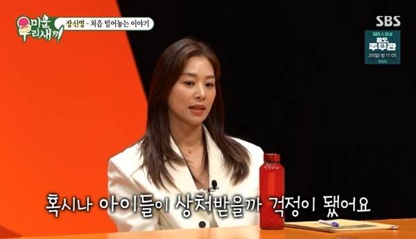 남편 강경준 불륜 품다 장신영도 휘청? 아들 언급 자중해야(미우새)[TV와치]