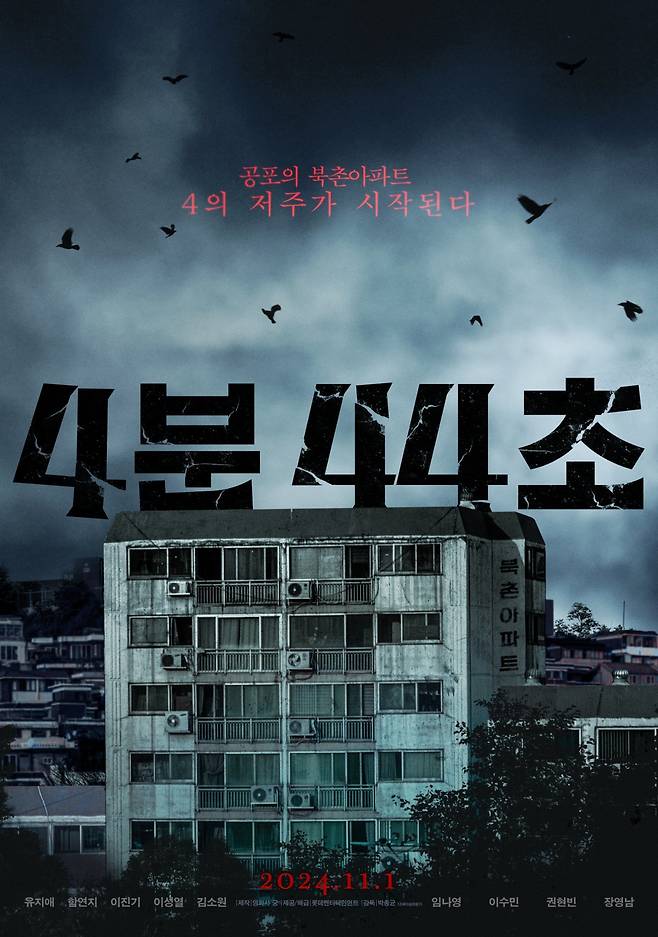 사진제공|롯데엔터테인먼트