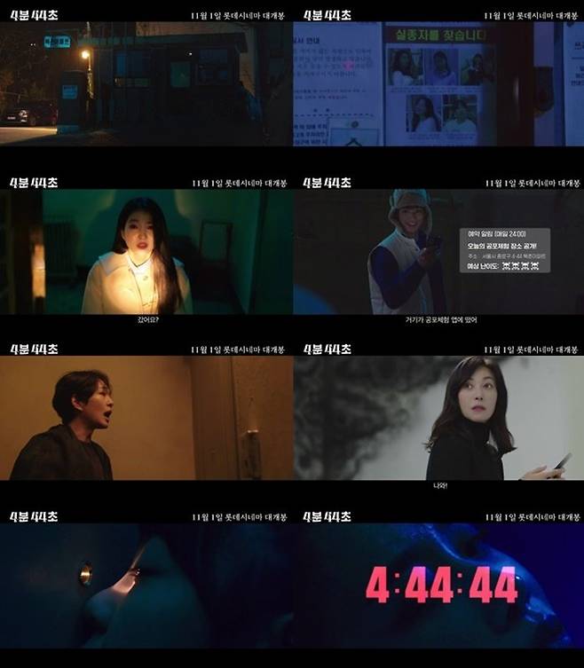 사진제공|롯데엔터테인먼트