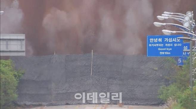 북한군이 15일 개성으로 가는 경의선 남북 연결도로를 폭파하고 있다. (사진=합참 영상 캡처)