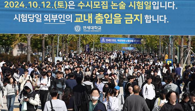 12일 오전 서울 서대문구 연세대학교에서 수험생들이 수시모집 논술 시험을 마친 후 시험장을 나서고 있다. (사진=뉴시스)