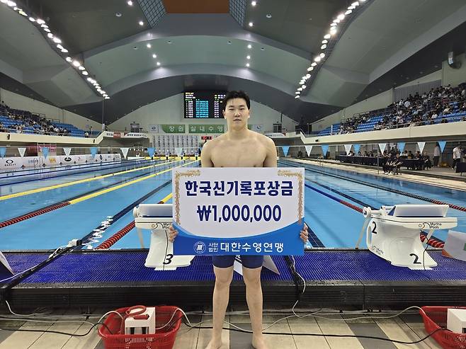 윤지환이 15일 열린 제105회 전국체육대회 수영 경영 남자 고등부 배영 50m 결선에서 한국시긴록을 세웠다. (대한수영연맹 제공)