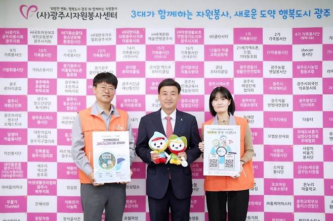 방세환 광주시장이 그린웨일 캠페인 '그리니&크리니를 찾아라'이벤트에 참석해 기념사진을 찍고 있다. ＜사진=광주시＞