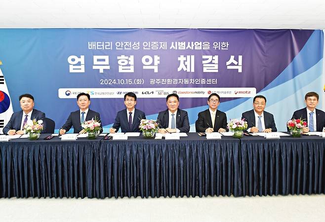 현대차그룹이 15일( 광주광역시 빛그린 산업단지에 위치한 자동차안전연구원 친환경 자동차·부품 인증센터에서 '배터리 안전성 인증제' 시범사업 실시를 위한 업무협약을 체결했다.