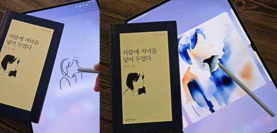 책 표지 삽화를 그려 AI '스케치 변환' 기능을 적용하니 일러스트가 생성됐다. 김나인 기자