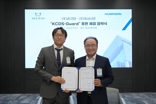 이태형 씨크랩 대표(왼쪽)와 정동섭 휴네시온 대표가 'KCDS-Guard' 총판 계약을 체결했다.