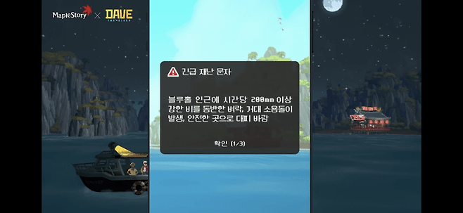 1728942846.png 메이플스토리 콜라보 근황