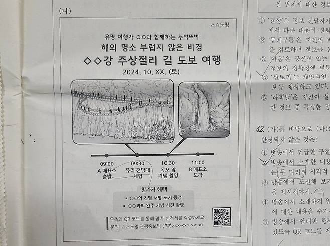 1000000553.webp.ren.jpg 오늘 10월 모의고사 이스터에그