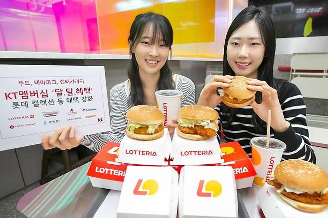 서울의 한 롯데리아 매장에서 모델들이 10월 KT 멤버십 ‘롯데 컬렉션’ 혜택을 소개하고 있다. KT 제공
