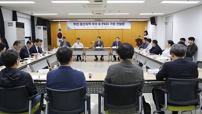 15일 오후 부산지방조달청에서 열린 ‘2024 부산·울산 지역 우수제품 G-PASS 지정기업 간담회’ 현장. 부산지방조달청 제공