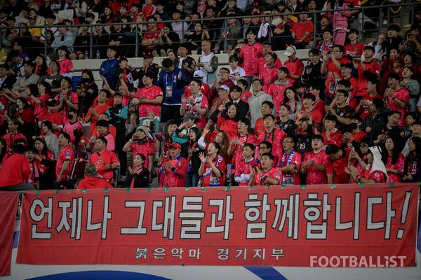 한국 축구팬. 서형권 기자