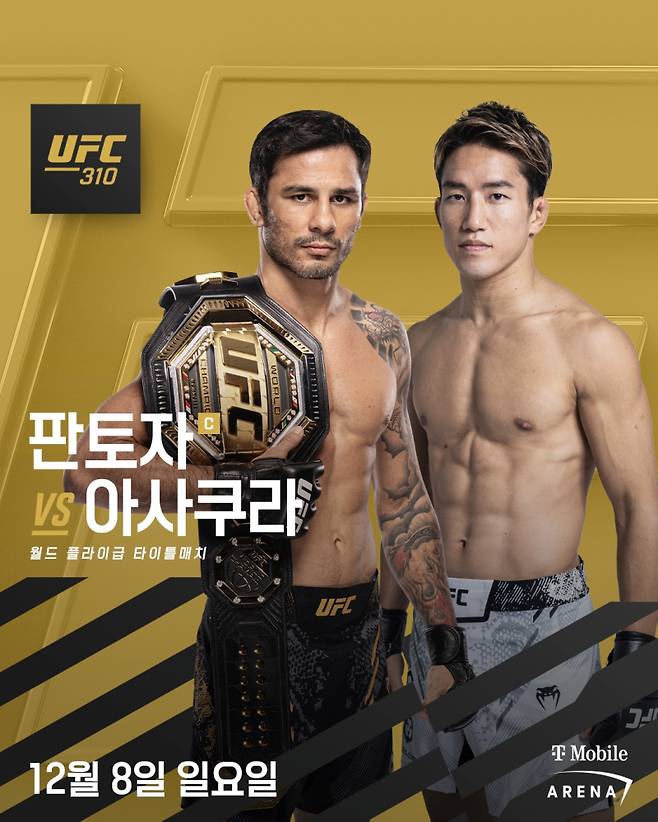 사진=UFC