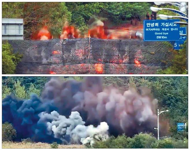 北, 경의·동해선 '폭파쇼' 북한군이 15일 낮 11시 59분께 남북 군사분계선(MDL)에 가림막을 설치한 뒤 경의선 연결도로를 폭파하고 있다. 오른쪽에 전방 10ｍ 앞부터 개성이라는 표지판이 선명하다(위쪽 사진). 같은 날 12시 1분 북한군은 동해선 남북 연결도로도 폭파해 시커먼 연기와 흙먼지가 치솟고 있다(아래 사진). 합동참모본부