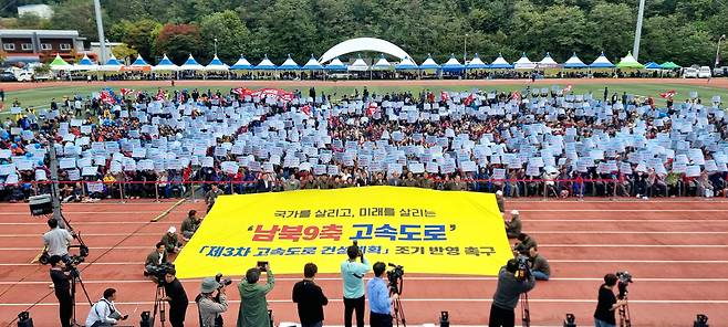 영양군민체육대회 중 열린 남북9축 고속도로 '제3차 고속도로 건설계획 조기 반영'을 촉구하는 '범군민 총결의대회' 모습.[영양군 제공]