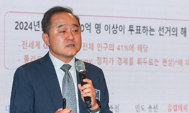 15일 서울 중구 롯데호텔서울에서 열린 ‘2024 세계금융포럼’에서 정철 한국경제연구원장이 기조강연을 하고 있다. 최상수 기자
