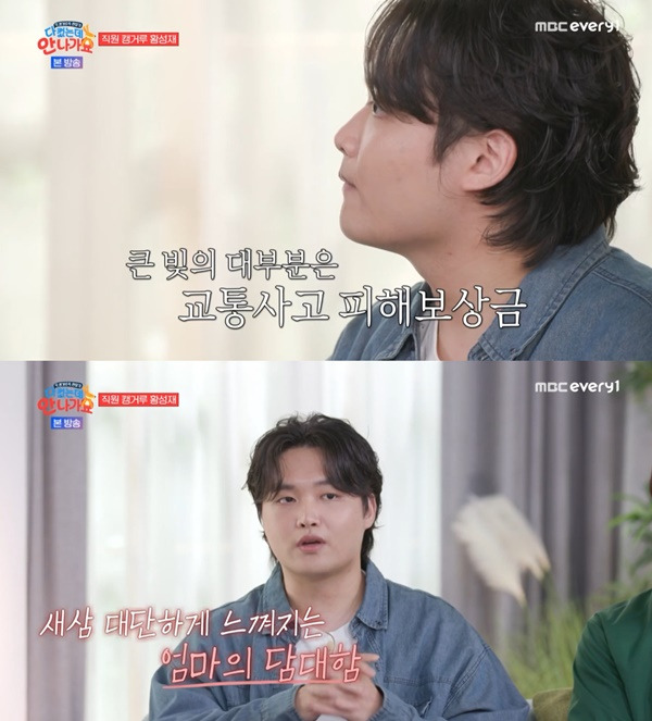 다 컸는데 안 나가요 황성재 박해미 / 사진=MBC 에브리원