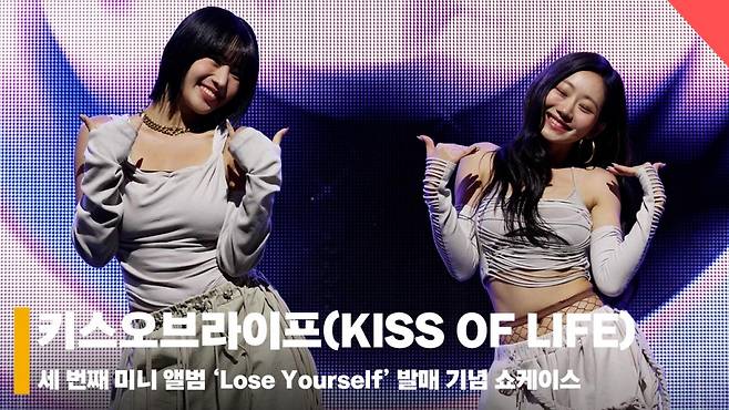 키스오브라이프(KISS OF LIFE), 'Get Loud 포인트 안무는 그루브~' [영상]