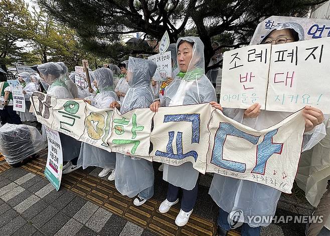 마을교육공동체 조례 운명은  (창원=연합뉴스) 이정훈 기자 = 경남도의회가 15일 조례정비 특위회의, 제418회 임시회 제1차 본회의를 각각 열어 '마을교육공동체 활성화 지원조례 폐지 조례안'을 심의하는 가운데 교육·시민단체가 경남도의회 앞에서 조례안 폐지 찬반 시위를 하고 있다. 2024.10.15 seaman@yna.co.kr