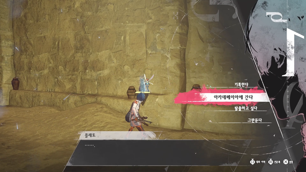 - 플레토의 환영을 거점으로 리셋을 반복하면 된다.